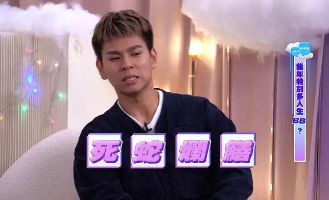 玲玲師傅透露明年龍年會較多人生B。