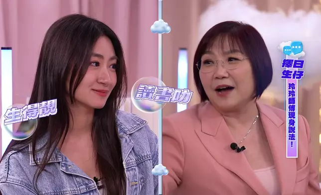 玲玲師傅話運程就如分餅，要有取捨。