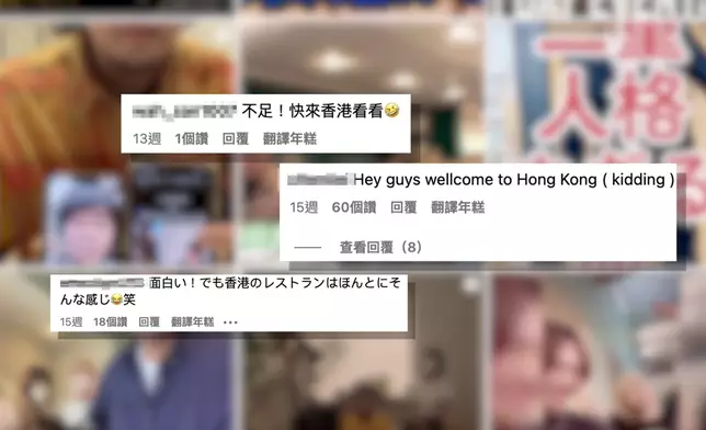 不少港人在網上留言，邀請日本人到香港的餐廳親身體驗。