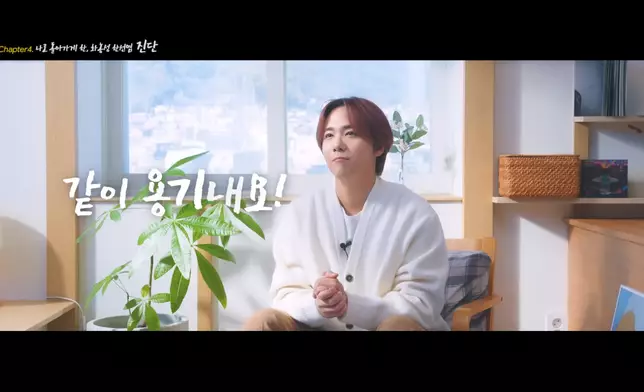 李洪基希望可以鼓勵到同樣患病的人（影片截圖）