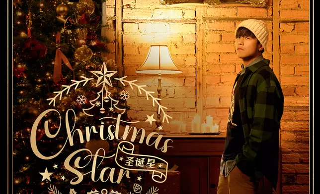 周杰倫在聖誕節前席推出新歌《聖誕星》。