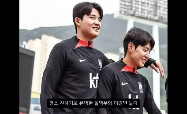 薛英佑和李康仁都是韓國國家足球隊成員非常老友（網上圖片）