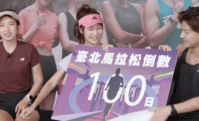 米露迪向眾藝人宣佈距離挑戰臺北馬拉松正式進入100天倒數。