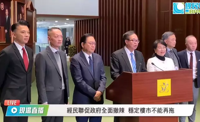 經民聯呼籲政府盡早就樓市全面「撤辣」。經民聯FB影片截圖