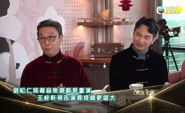 劉松仁與王梓軒接受娛樂新聞台主播王鎮泉《StarTalk》訪問。