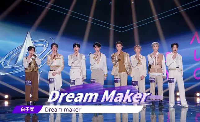 「Dream Maker」隊，左起：白子奕、陳梁、黃鑫、鄭吏佑、朱永強、龍之介、徐源坤、赫沐恩。