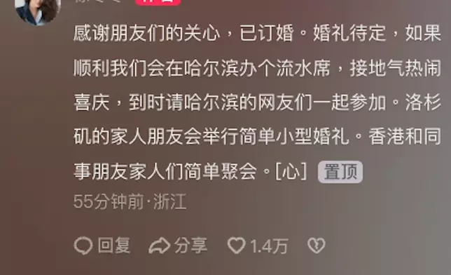 冬冬表示婚禮簡單舉行