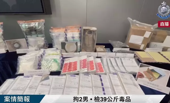 本案共檢獲約39公斤氯胺酮，市值約港幣1800萬。香港警察FB影片截圖