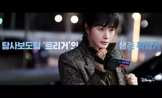 金憓秀在劇中將打開神秘事件的真相（影片截圖）