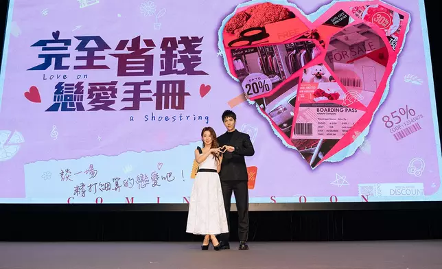 郭書瑤、林子閎為新戲《完全省錢戀愛手冊》到香港宣傳 。