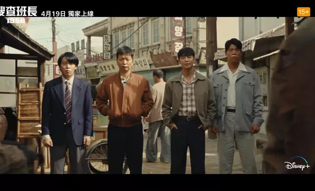全新製作的前傳《搜查班長1958》是韓國經典國民電視劇集《搜查班長》的前傳（影片截圖）