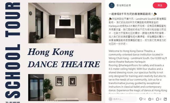 劉秀盈宣布開設舞蹈學校「Hong Kong Dance Theatre香港舞蹈劇場」。