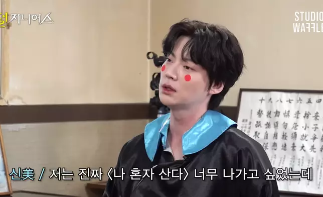 安宰賢早前已表示想出演《我獨自生活》（影片截圖）