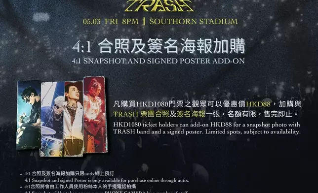 TRASH 《Holy Trip! 精神時光屋》亞洲巡迴演唱會- 香港站