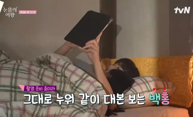 金秀賢在床上擁著金智媛看劇本（影片截圖）