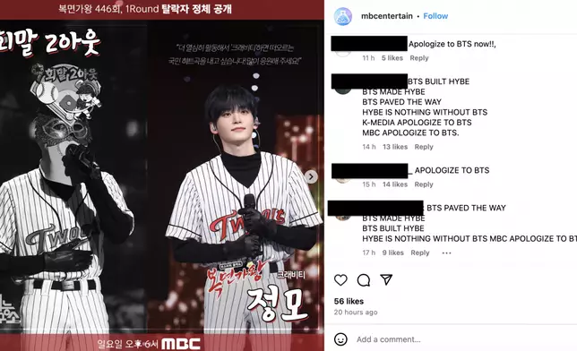 粉絲依然到MBC其他節目的帖文下要求MBC道歉（MBC IG截圖）