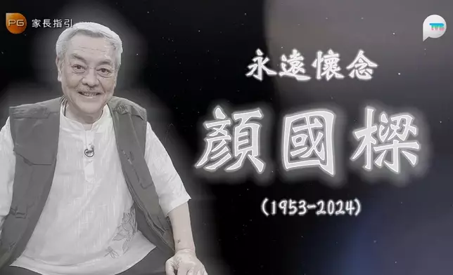 顏國樑早前離世，思浩忍淚悼念。