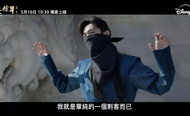 《慶餘年第二季》最新預告