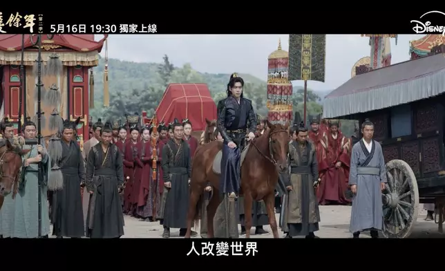 《慶餘年第二季》最新預告