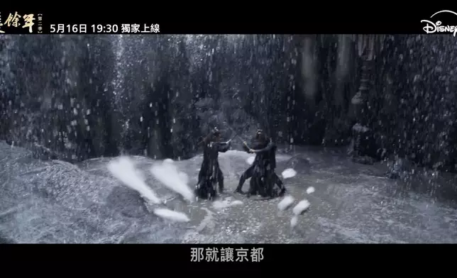 《慶餘年第二季》最新預告