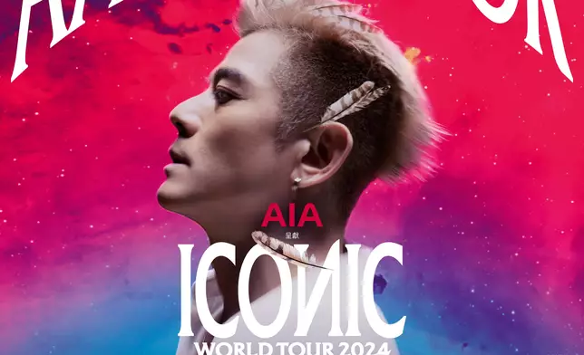 《郭富城ICONIC世界巡迴演唱會2024-香港站》