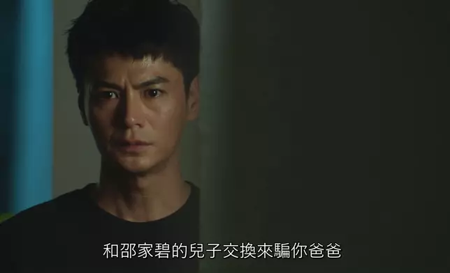 智斌意外驚悉自己身世。