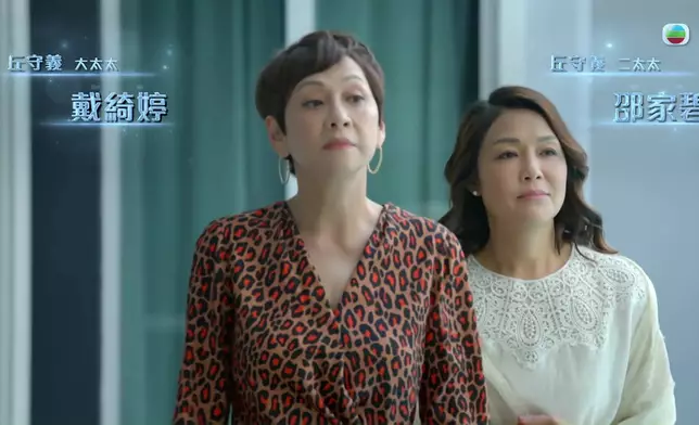 張鳳妮喺第一集已經出場。