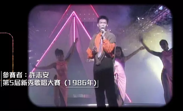 安仔於1986年參加新秀歌唱大賽。