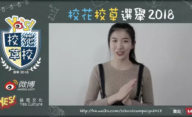 賀子欣參加過校花校草選舉