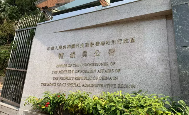 外交部駐港公署。巴士的報記者攝