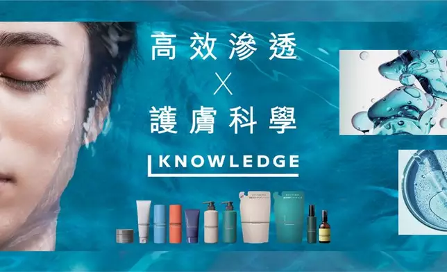 松本清全新男士護膚護髮自家品牌【KNOWLEDGE】 大埔超級城新店優先發售。