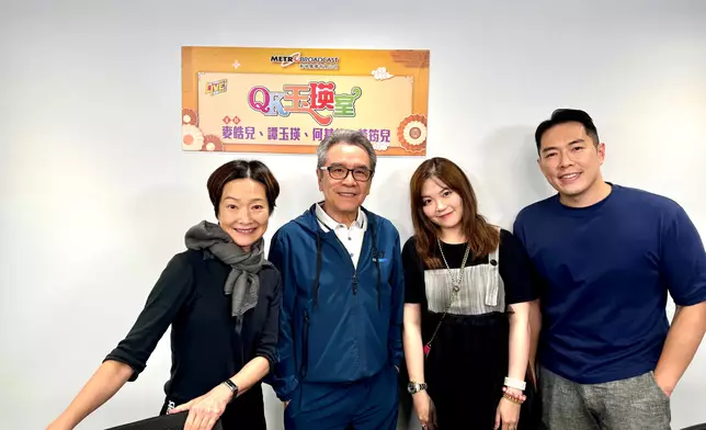 姜大衛接受新城《QK玉瑛室》譚玉瑛、何基佑及麥皓兒訪問。