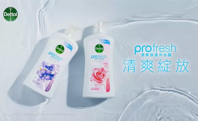 滴露ProFresh清爽保濕沐浴露系列——「紫羅蘭及洋甘菊@」和「玫瑰及白麝香」兩款全新植萃花漾香氣，配合特有Activ-Botany™植萃保濕精華*，讓人綻放清爽水潤魅力！