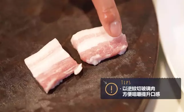 「陳皮咕嚕玻璃肉」做頭盤，而玻璃肉要以逆紋切法，可以提升口感。