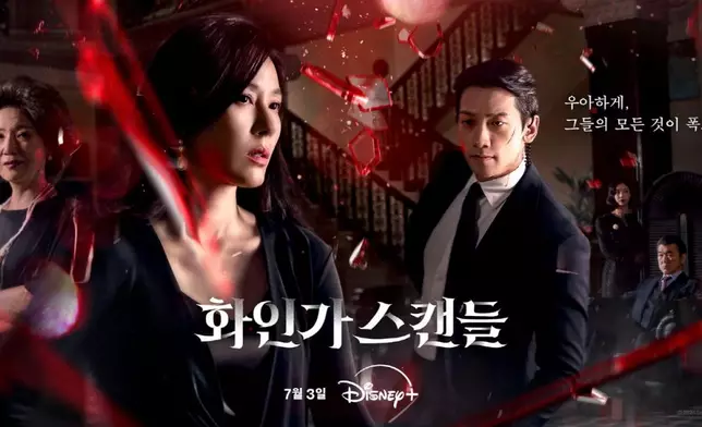 韓劇《紅天鵝》即將於7月3日上線（Disney+ Korea圖片）