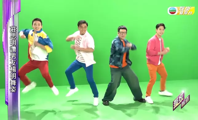 功夫舞，左起：周嘉洛、楊明、單立文、吳偉豪