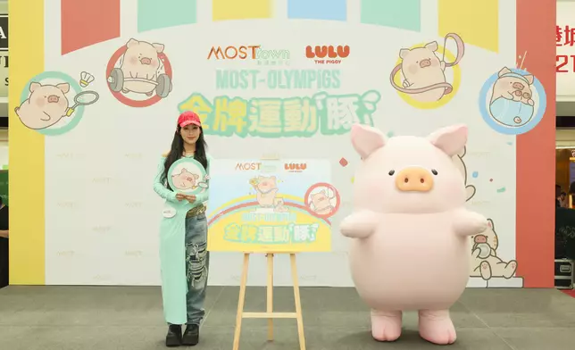 樂壇小天后炎明熹（Gigi）驚喜現身MOSTown新港城中心，為「LuLu the Piggy MOST-OLYMPIGS金牌運動『豚』」主持揭幕禮