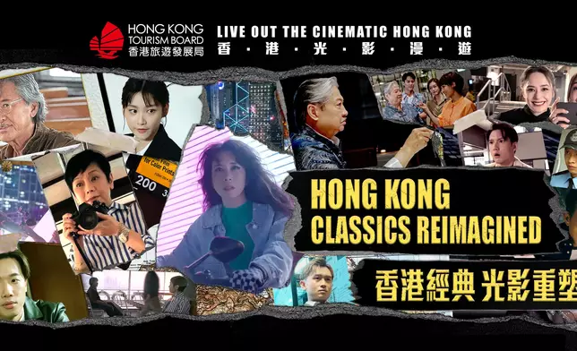 旅發局向全球戲迷推廣香港電影旅遊，本地首映《香港經典 光影重塑》紀錄片， 免費派發 8 場公映門票。旅發局圖片
