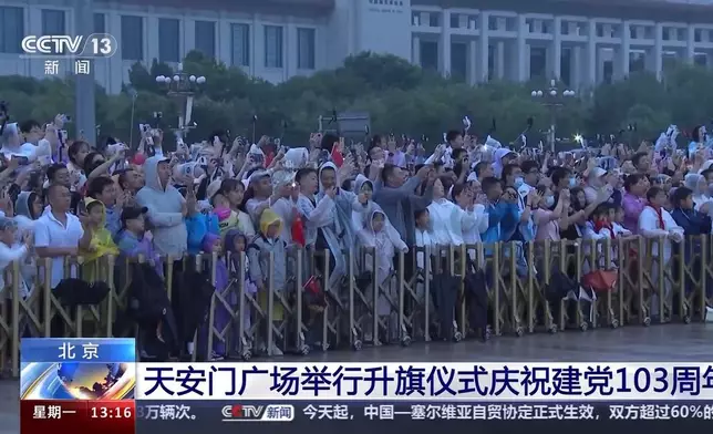 中國共產黨成立103周年，安門廣場舉行升旗儀式。(央視影片截圖)