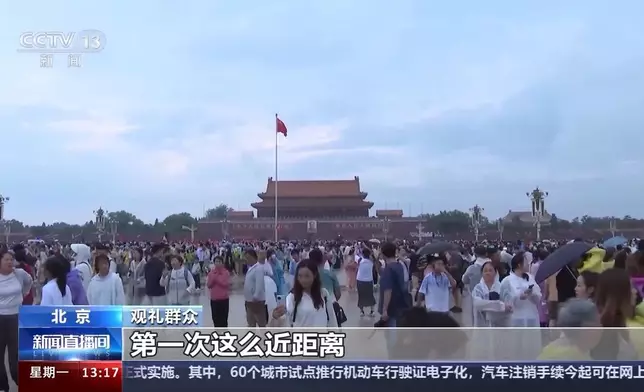 中國共產黨成立103周年，安門廣場舉行升旗儀式。(央視影片截圖)