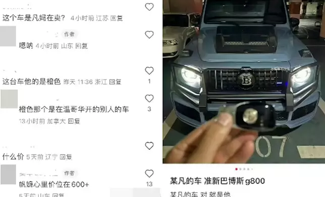 有賣車中介在社交平台曬豪車相片，並透露是吳亦凡的車
