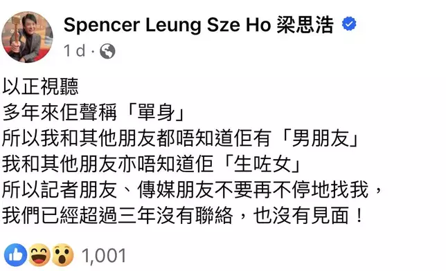 嫌疑人之一的梁思浩隨後發文否認是爆料人。