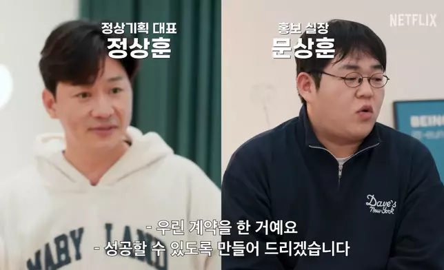 鄭尚勳、文尚勳將擔任公司代表幫助曹政奭（影片截圖）