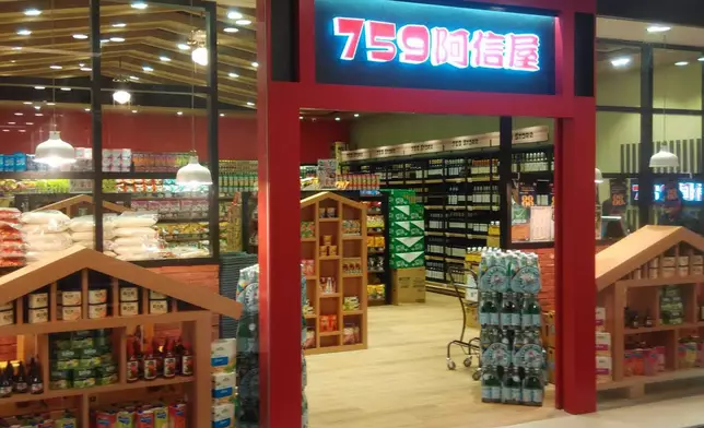 圖片來源：阿信屋facebook