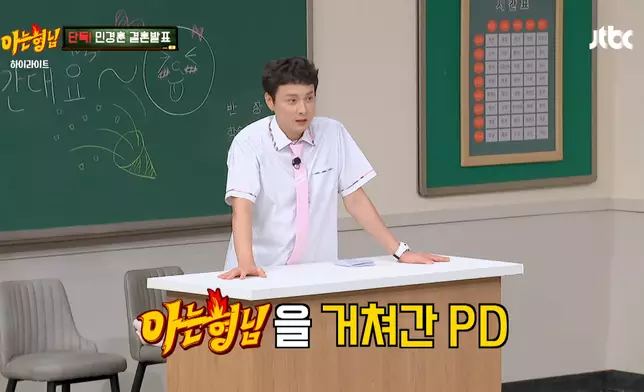 閔庚勳指未婚妻曾經擔任《認識的哥哥》的製作人（影片截圖）