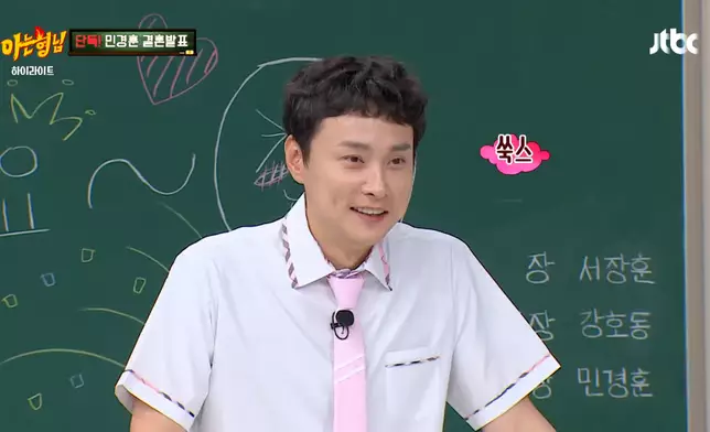 閔庚勳在節目中親自解答結婚疑問（影片截圖）