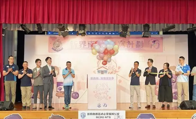 「新界南 ·安樂窩」防騙計劃啟動