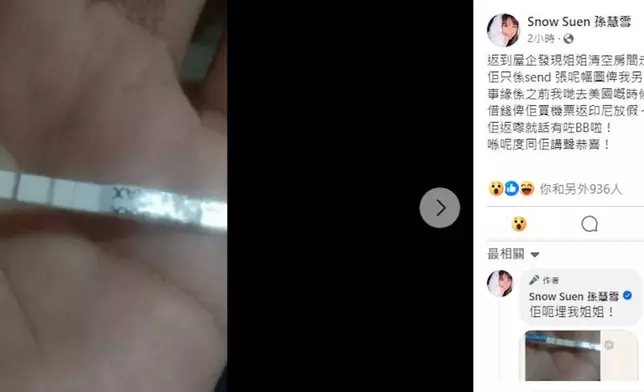 工人突然「有咗」兼失蹤