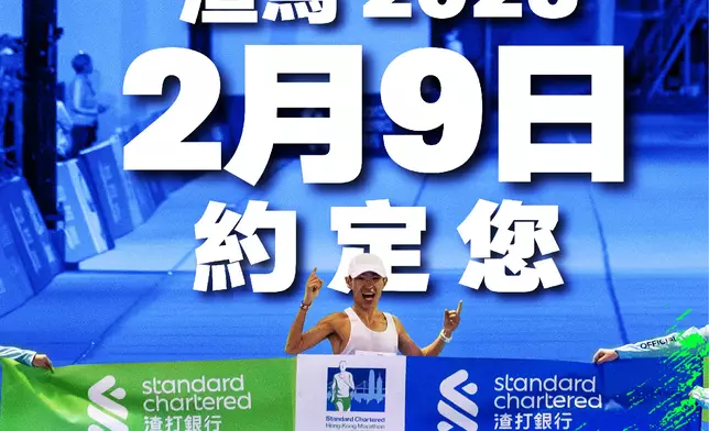 渣打香港馬拉松 Standard Chartered HK Marathon FB圖片