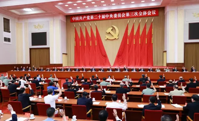 三中全會宣講會。FB圖片